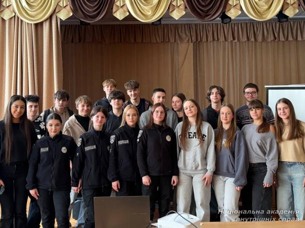 Курсанти НАВС розповідають про професію: профорієнтаційна зустріч зі столичними ліцеїстам