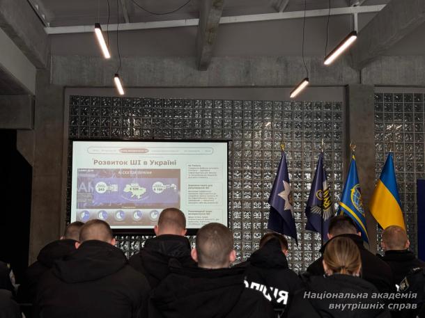 Штучний інтелект: можливості та загрози для професійної діяльності правоохоронців