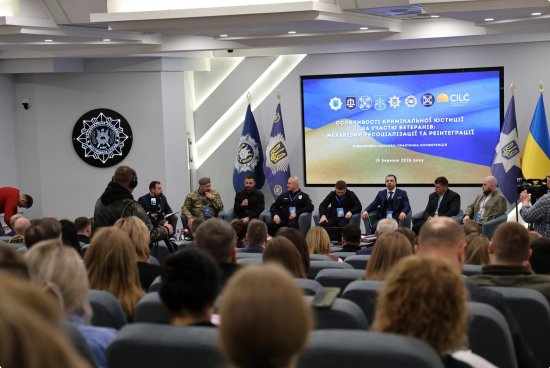 У НАВС відбулася Міжнародна конференція, присвячена особливостям кримінальної юстиції за участю ветеранів