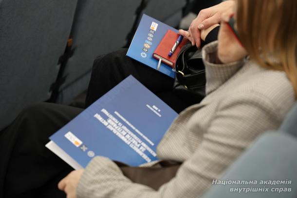 У НАВС відбулася Міжнародна конференція, присвячена особливостям кримінальної юстиції за участю ветеранів У НАВС відбулася Міжнародна конференція, присвячена особливостям кримінальної юстиції за участю ветеранів