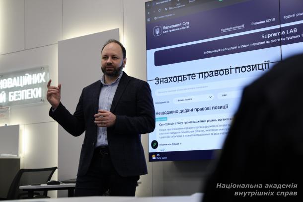 Від пошуку до системного аналізу: цифрові інструменти Верховного Суду на службі правника Від пошуку до системного аналізу: цифрові інструменти Верховного Суду на службі правника