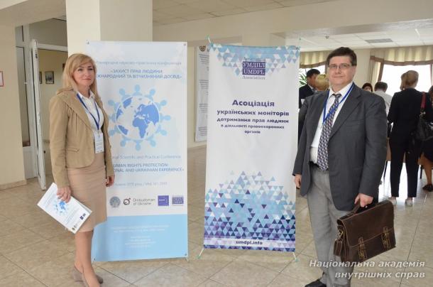 Науково-практична конференція в Національній академії прокуратури України