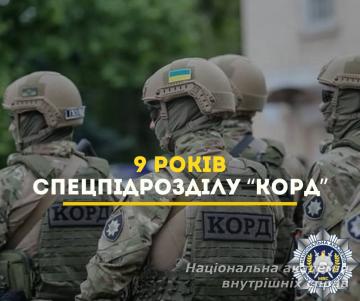 20 червня — День створення спецпідрозділу 