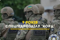 20 червня — День створення спецпідрозділу