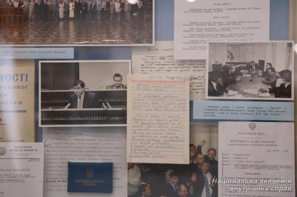 Музей Міністерства внутрішніх справ України, що функціонує на базі НАВС Музей Міністерства внутрішніх справ України, що функціонує на базі НАВС