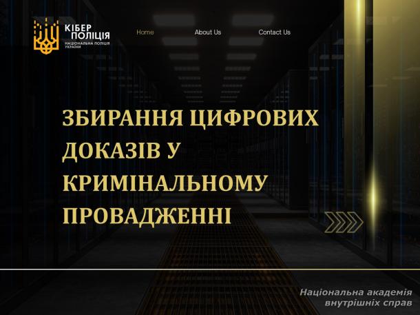 Воркшоп «Збереження цифрових доказів та їх аналіз»: обмін практичним досвідом і сучасними підходами