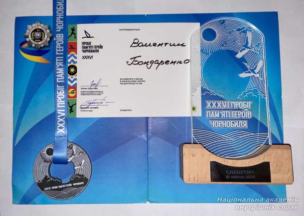 Представник НАВС – серед призерів: у Славутичі відбувся благодійний пробіг пам’яті героїв Чорнобиля