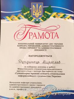 Хто володіє інформацією, той володіє світом!