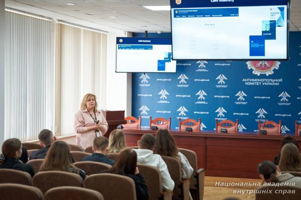 Майбутні юристи НАВС відвідали Антимонопольний комітет України