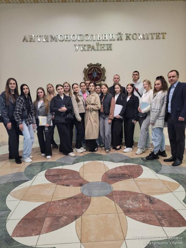 Майбутні юристи НАВС відвідали Антимонопольний комітет України