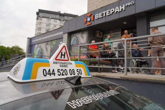 У Бориспільському центрі  «ВЕТЕРАН PRO» обговорили виклики й можливості безбар’єрності