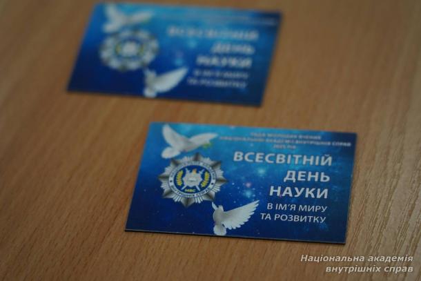 «Лінгвістика права: від наукової ідеї до академічної доброчесності» — воркшоп у межах Хабу молодих вчених НАВС «Лінгвістика права: від наукової ідеї до академічної доброчесності» — воркшоп у межах Хабу молодих вчених НАВС