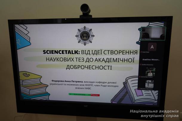 «Лінгвістика права: від наукової ідеї до академічної доброчесності» — воркшоп у межах Хабу молодих вчених НАВС «Лінгвістика права: від наукової ідеї до академічної доброчесності» — воркшоп у межах Хабу молодих вчених НАВС