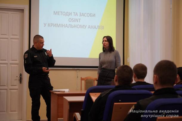 У Національній академії внутрішніх справ відбулася пізнавальна лекція «Методи та засоби OSINT у кримінальному аналізі», організована Центром кримінальної аналітики