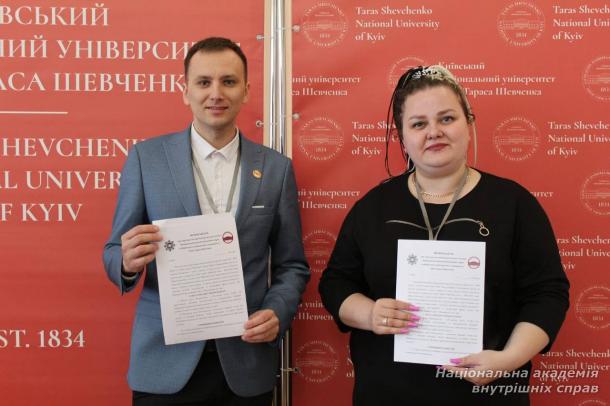 Стратегічне партнерство: молоді вчені НАВС і КНУ імені Тараса Шевченка об’єднують зусилля