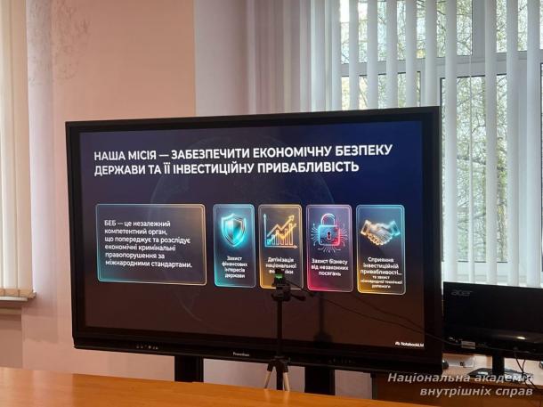 Детективи БЕБ України провели профорієнтаційний захід для майбутніх юристів