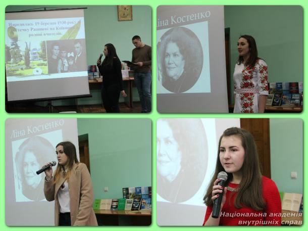 Цінителі творчості Ліни Костенко