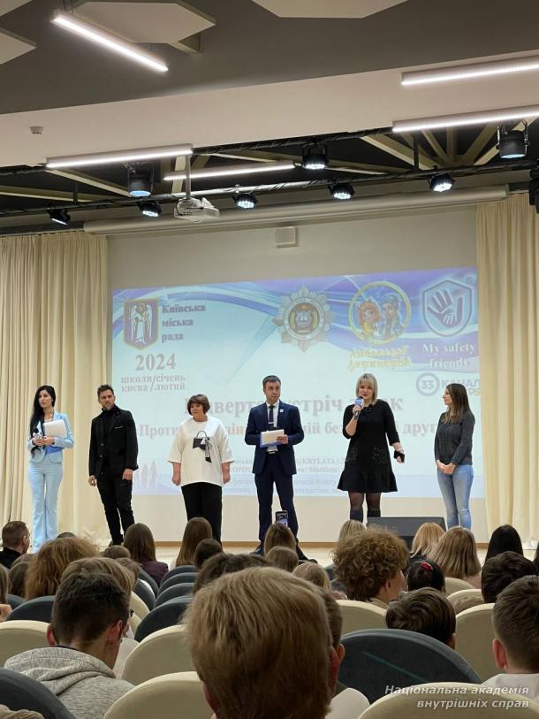 Відверта зустріч зірок з проти#дії булінгу: хто мій безпечний друг?