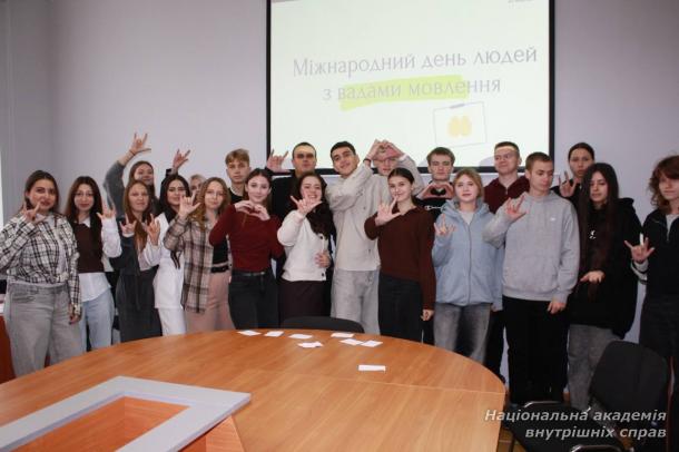 До Всесвітнього дня людей з порушенням мовлення: у навчально-науковому інституті права та психології обговорили важливість підтримки та взаєморозуміння