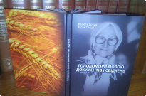 Вістря Голодоморів було спрямоване проти українських селян. На вшанування пам’яті жертв Голодомору 1932 – 1933 років Фото