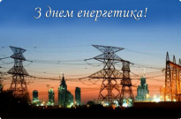 Світло — це завжди чиясь робота Фото