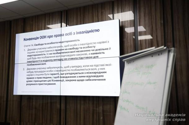 У НАВС відбувся тренінг з безбар’єрності та інклюзивної комунікації для представників системи МВС У НАВС відбувся тренінг з безбар’єрності та інклюзивної комунікації для представників системи МВС