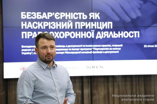 У НАВС відбувся тренінг з безбар’єрності та інклюзивної комунікації для представників системи МВС У НАВС відбувся тренінг з безбар’єрності та інклюзивної комунікації для представників системи МВС