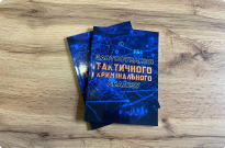 Міжнародний навчальний захід з кримінального аналізу: обмін досвідом і сучасні підходи до протидії транснаціональній злочинності Фото