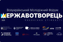 Майбутнє за молоддю: студентка НАВС – учасниця Всеукраїнського молодіжного форуму Фото