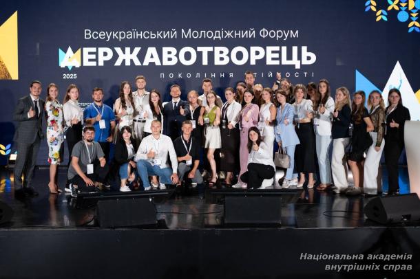 Майбутнє за молоддю: студентка НАВС – учасниця Всеукраїнського молодіжного форуму