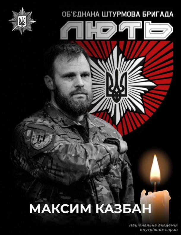 Велика втрата для нашої академічної та поліцейської родини…