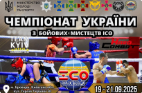 Курсант академії здобув срібну нагороду  на Чемпіонаті України з бойових мистецтв Фото