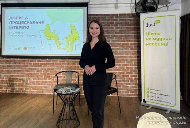 Участь ад’юнкта НАВС у діалоговій дискусії про допит і процесуальне інтерв’ю в кримінальному процесі Участь ад’юнкта НАВС у діалоговій дискусії про допит і процесуальне інтерв’ю в кримінальному процесі