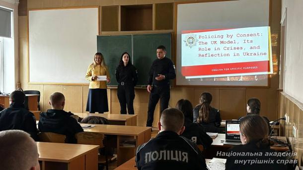 Бінарне заняття «Принцип “policing by consent” у Великій Британії, його роль у кризових ситуаціях та відображення в Україні» Бінарне заняття «Принцип “policing by consent” у Великій Британії, його роль у кризових ситуаціях та відображення в Україні»