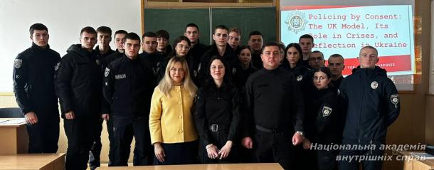 Бінарне заняття «Принцип “policing by consent” у Великій Британії, його роль у кризових ситуаціях та відображення в Україні» Бінарне заняття «Принцип “policing by consent” у Великій Британії, його роль у кризових ситуаціях та відображення в Україні»