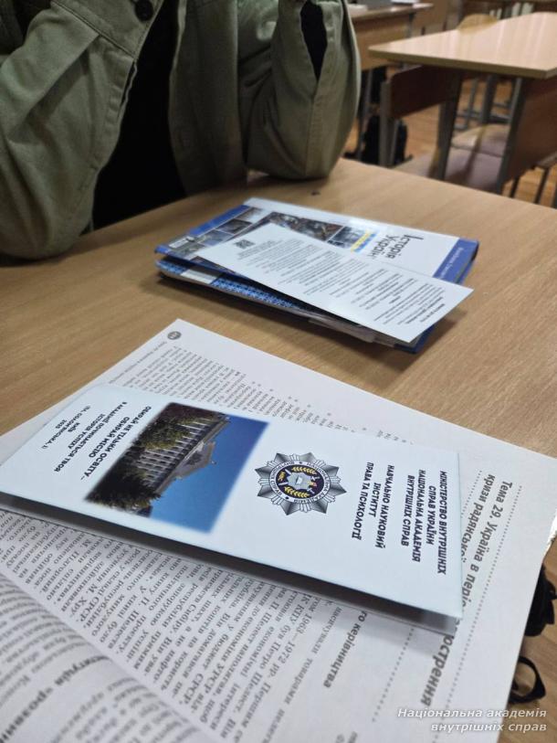 Профорієнтаційна зустріч зі школярами: студентка НАВС презентувала можливості навчання в академії Профорієнтаційна зустріч зі школярами: студентка НАВС презентувала можливості навчання в академії