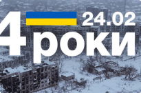 Чотири роки. 1460 днів болю, втрат, боротьби — і незламності. Фото