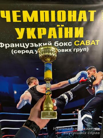 Представники НАВС здобули перемоги на чемпіонаті України із савату
