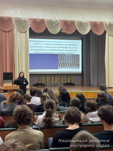 Профорієнтаційні заходи: викладачі, курсанти і студенти НАВС відвідали київські ліцеї та школи