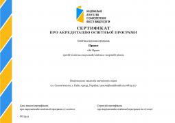 081 Право ІІІ (освітньо-науковий/<br/>освітньо-творчий) рівень