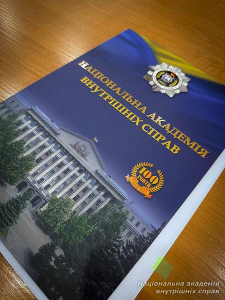  Національна академія внутрішніх справ та Управління поліції охорони Києва підписали Меморандум про співпрацю  