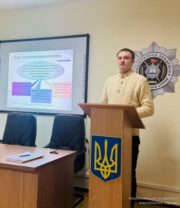 Радіаційна безпека: актуальне питання для майбутніх правоохоронців в умовах воєнного стану Радіаційна безпека: актуальне питання для майбутніх правоохоронців в умовах воєнного стану