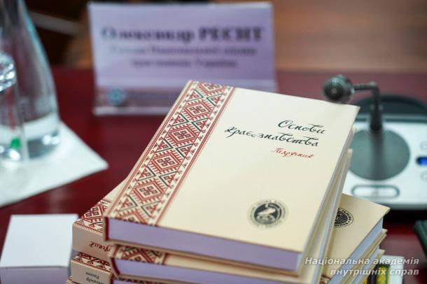 Відбувся круглий стіл «Непокарані злочини ХХ століття. Архівні документи МВС про Голодомор і масові штучні голоди в Україні»