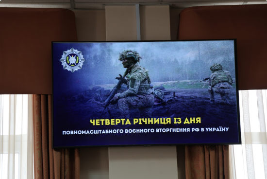 Пам’ятні заходи в НАВС до 4-ї річниці повномасштабного вторгнення рф в Україну