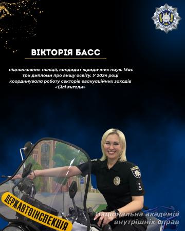 Сильні, професійні, незламні: жінки НАВС, які надихають