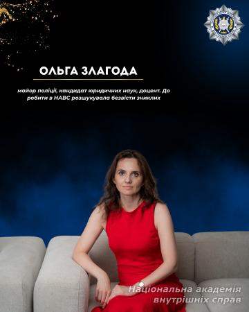 Сильні, професійні, незламні: жінки НАВС, які надихають