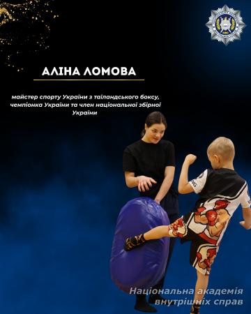 Сильні, професійні, незламні: жінки НАВС, які надихають