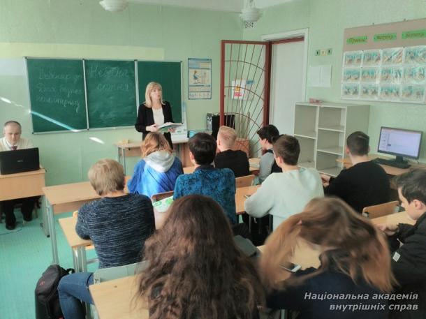 Виконання доручення ректора НАВС від 16.10.2018 № 894м 
