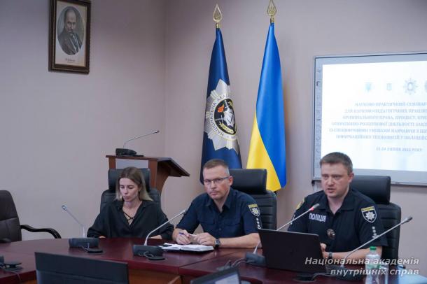 Фаховий тренінг у НАВС: цифрові виклики, штучний інтелект і протидія кіберзлочинності