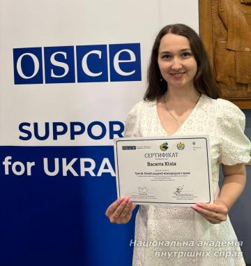 Адʼюнкт НАВС взяла участь у Літній академії міжнародного права